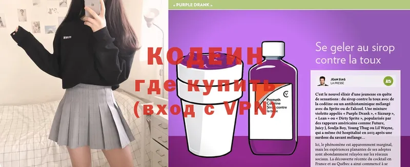 Codein Purple Drank  Камешково 