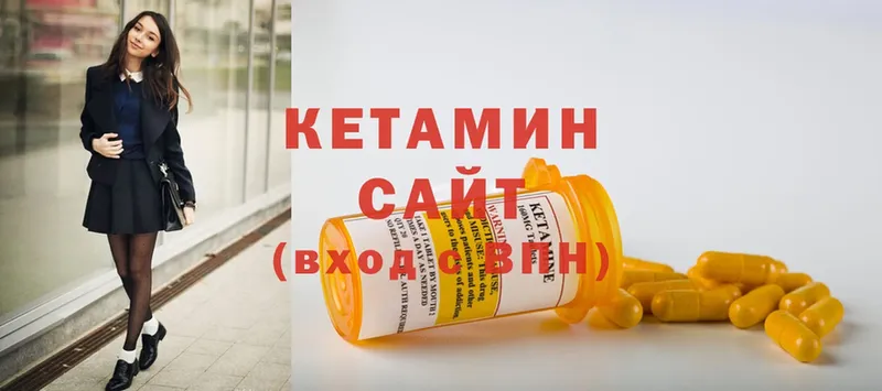 КЕТАМИН ketamine  Камешково 